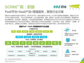 群脈入選艾瑞咨詢中國營銷云生態圖譜 私域流量蓄養收策略在橡膠制品行業的應用